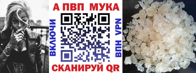A-PVP Соль  Красноармейск 