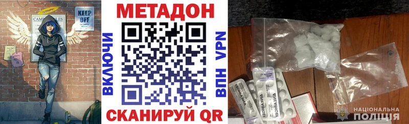 наркота  Красноармейск  МЕТАДОН кристалл 